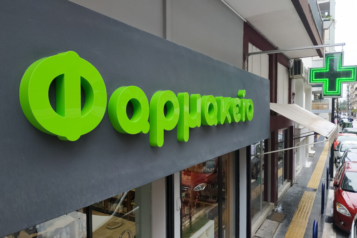 farmakeio1 farmakeio1