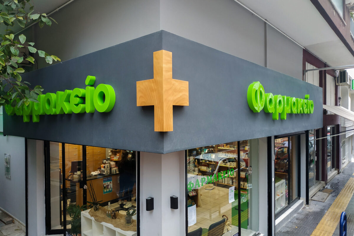 farmakeio3 farmakeio3